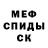 МЕТАДОН кристалл Vitalik Raikovskii