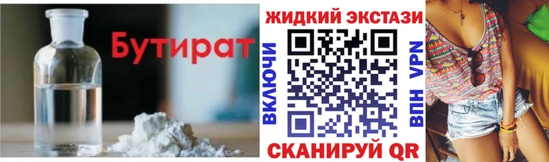 цена наркотик  Красногорск  hydra как войти  Бутират бутандиол 