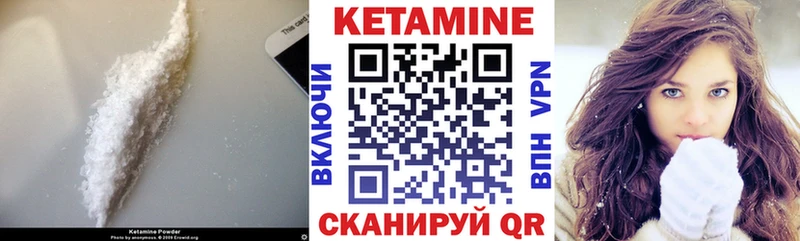 Кетамин VHQ  Красногорск 