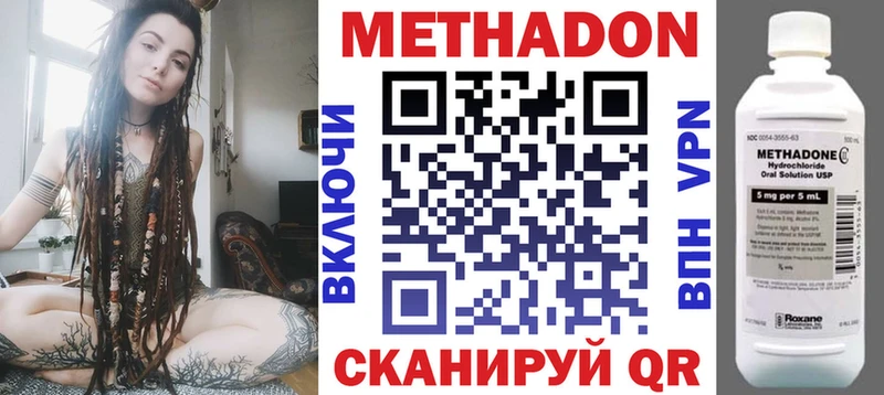 МЕТАДОН белоснежный  Красногорск 